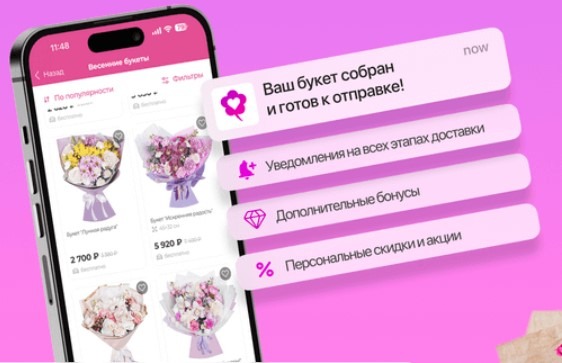 Как заказать цветы с душой в Воронеже